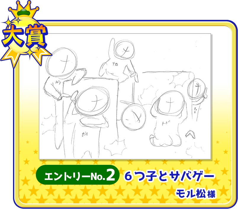 大賞