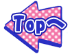 トップへ戻る