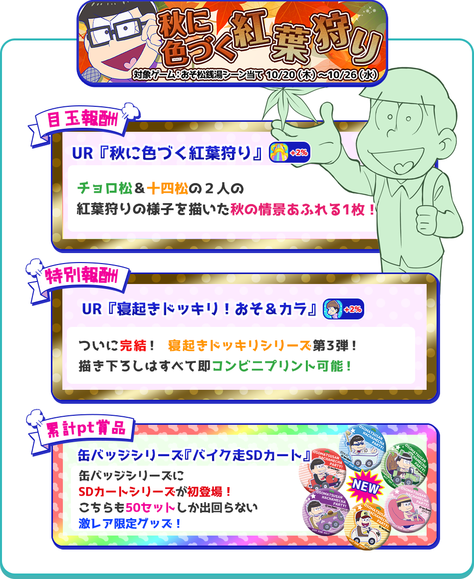 秋に色づく紅葉狩り