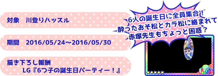 描き下ろし報酬！