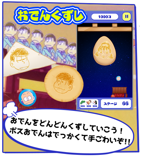 おでんくずし